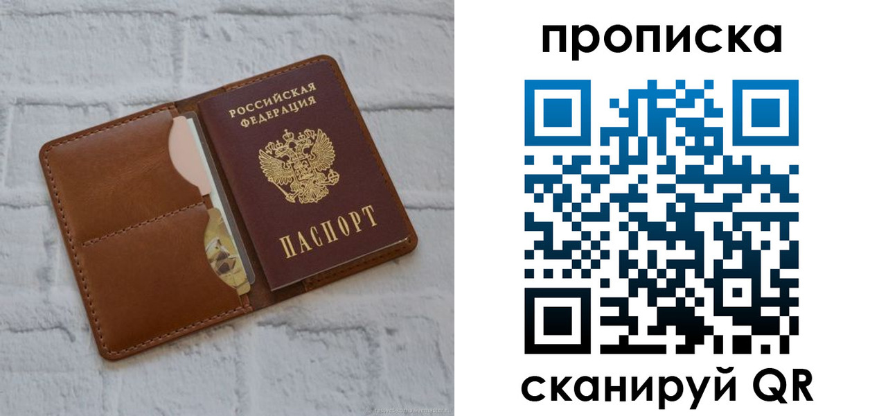 прописка иностранных граждан в Архангельске