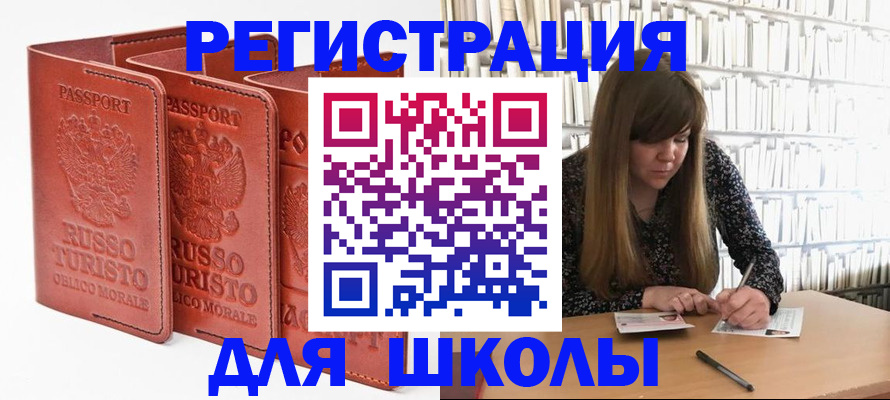прописка в Архангельске
