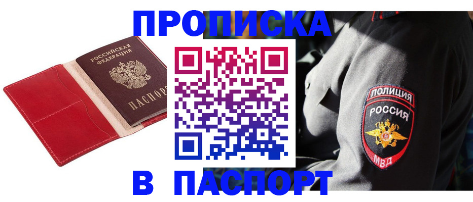 временная регистрация гарантия в Архангельске